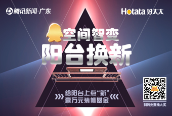 初春煥新｜智能換購(gòu)季，喚醒陽臺(tái)新活力