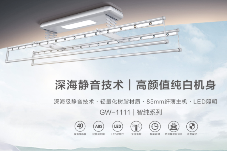電動(dòng)晾衣架什么牌子的質(zhì)量好？大牌